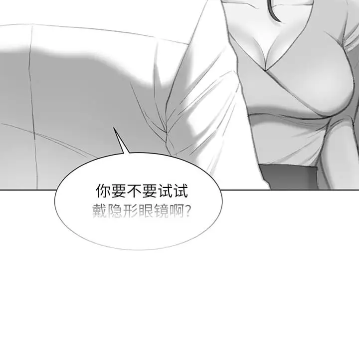 韩国漫画不务正业韩漫_不务正业-第2话在线免费阅读-韩国漫画-第75张图片