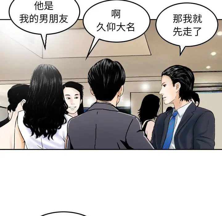 韩国漫画金钱的魅力韩漫_金钱的魅力-第5话在线免费阅读-韩国漫画-第35张图片