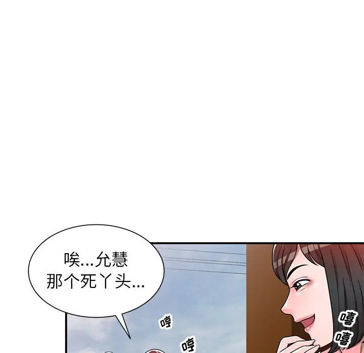 韩国漫画家教老师不教课韩漫_家教老师不教课-第4话在线免费阅读-韩国漫画-第30张图片