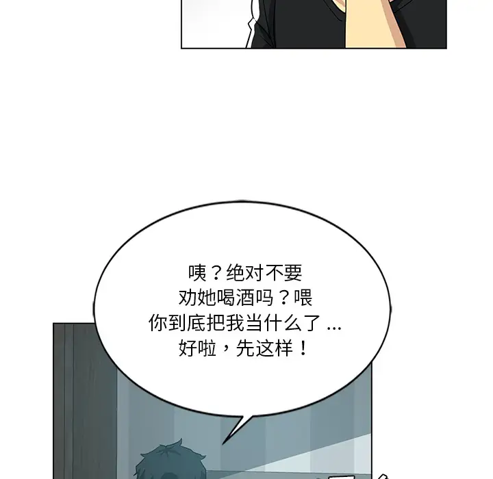 韩国漫画危险纯友谊韩漫_危险纯友谊-第2话在线免费阅读-韩国漫画-第54张图片