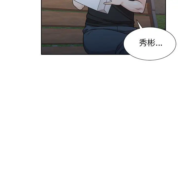 韩国漫画家教老师不教课韩漫_家教老师不教课-第10话在线免费阅读-韩国漫画-第96张图片