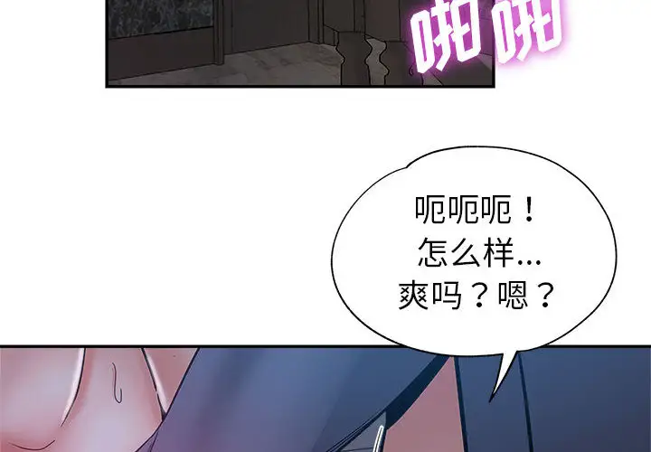 韩国漫画继母的姐妹们韩漫_继母的姐妹们-第1话在线免费阅读-韩国漫画-第4张图片