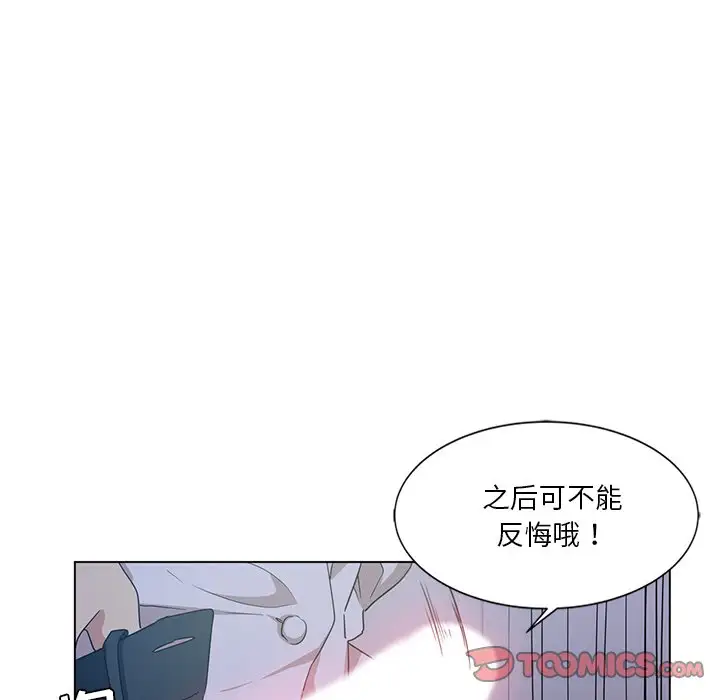 韩国漫画危险纯友谊韩漫_危险纯友谊-第4话在线免费阅读-韩国漫画-第38张图片