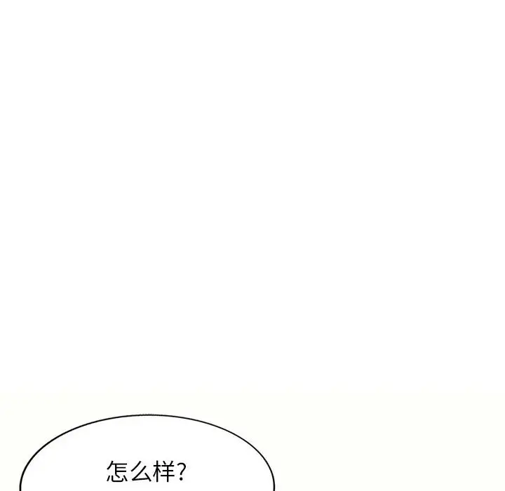 韩国漫画家教老师不教课韩漫_家教老师不教课-第5话在线免费阅读-韩国漫画-第101张图片