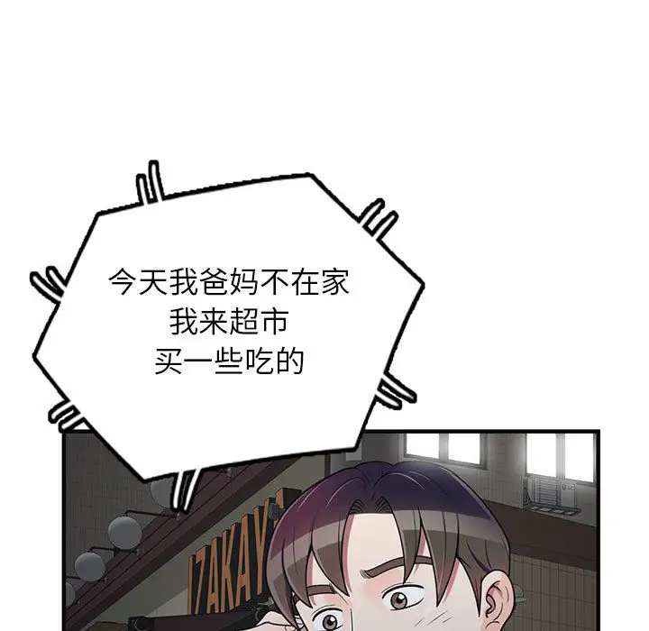 韩国漫画家教老师不教课韩漫_家教老师不教课-第1话在线免费阅读-韩国漫画-第150张图片