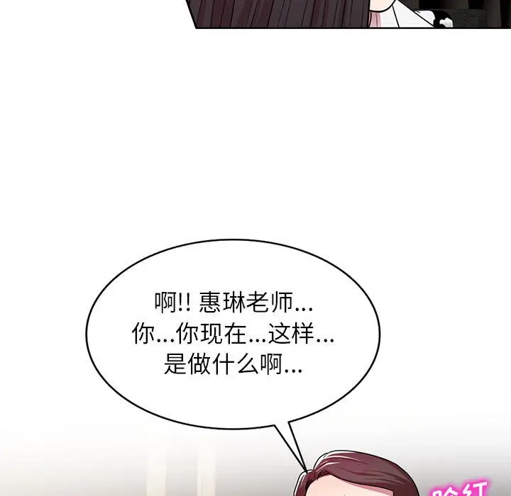 韩国漫画家教老师不教课韩漫_家教老师不教课-第7话在线免费阅读-韩国漫画-第74张图片