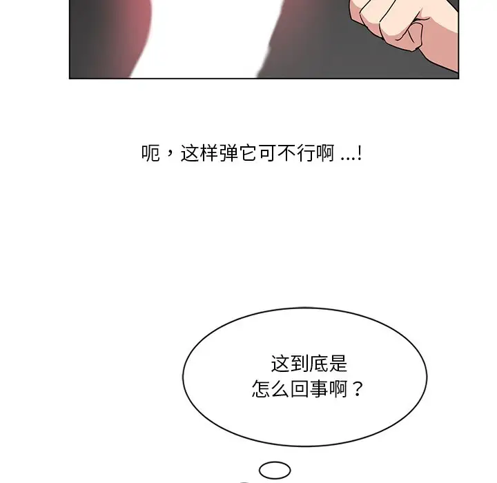 韩国漫画危险纯友谊韩漫_危险纯友谊-第3话在线免费阅读-韩国漫画-第5张图片