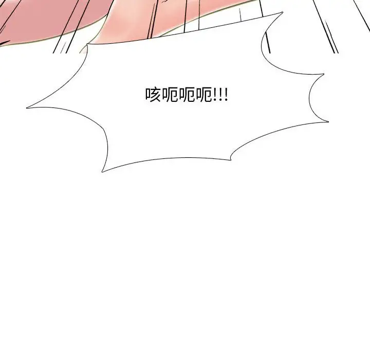 韩国漫画心机女教授韩漫_心机女教授-第101话在线免费阅读-韩国漫画-第56张图片