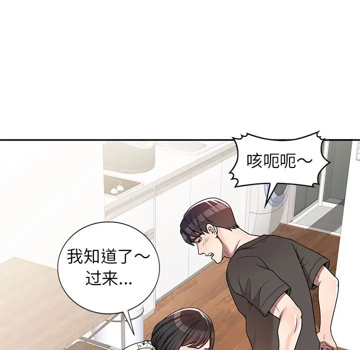 韩国漫画家教老师不教课韩漫_家教老师不教课-第3话在线免费阅读-韩国漫画-第109张图片