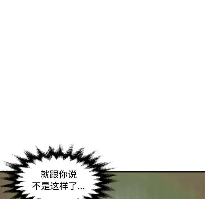 韩国漫画恋爱工厂韩漫_恋爱工厂-第3话在线免费阅读-韩国漫画-第5张图片