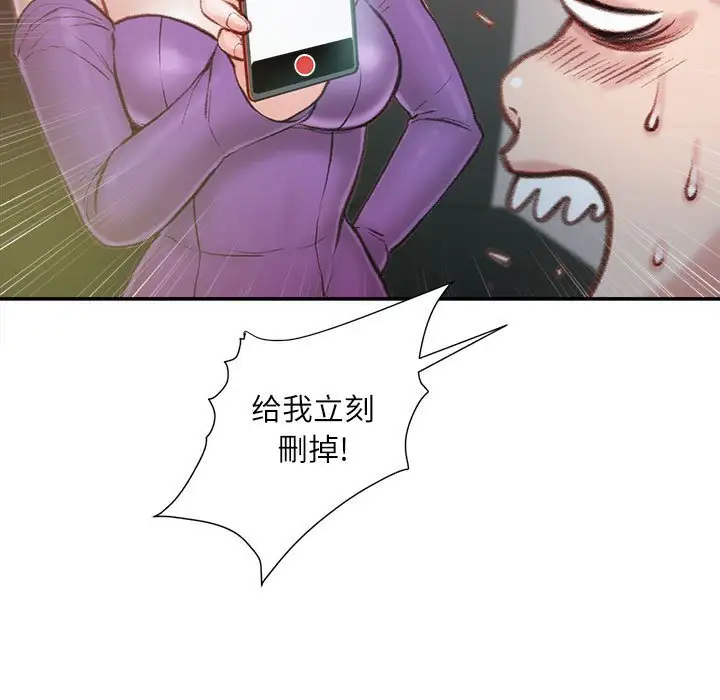 韩国漫画不务正业韩漫_不务正业-第6话在线免费阅读-韩国漫画-第43张图片