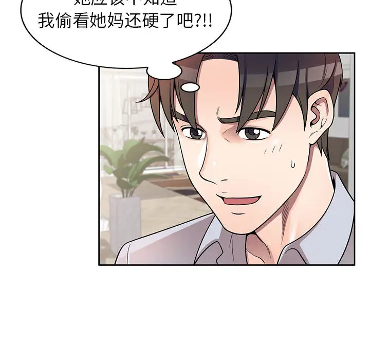 韩国漫画家教老师不教课韩漫_家教老师不教课-第2话在线免费阅读-韩国漫画-第42张图片