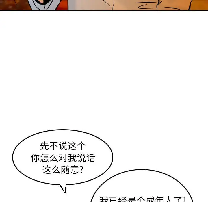 韩国漫画金钱的魅力韩漫_金钱的魅力-第8话在线免费阅读-韩国漫画-第11张图片