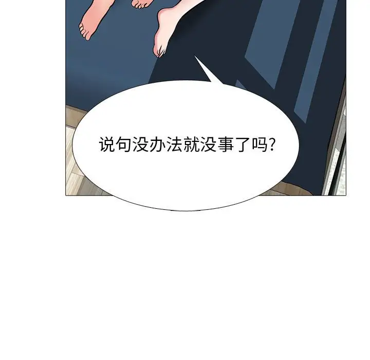 韩国漫画心机女教授韩漫_心机女教授-第101话在线免费阅读-韩国漫画-第67张图片