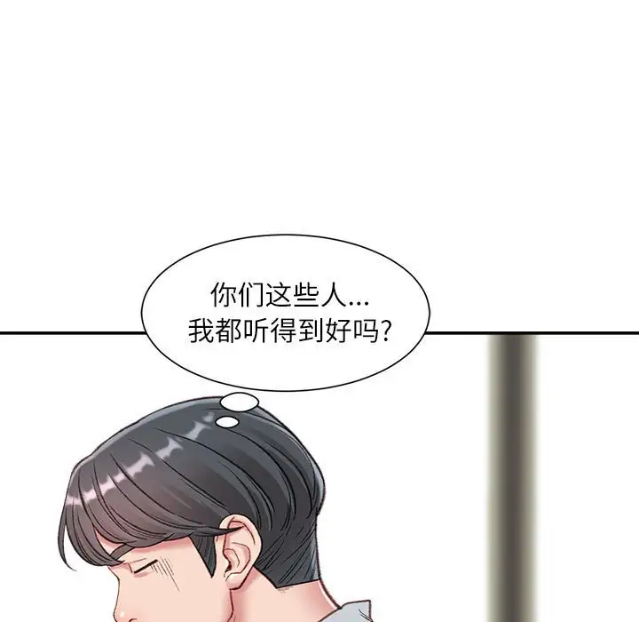 韩国漫画不务正业韩漫_不务正业-第3话在线免费阅读-韩国漫画-第71张图片