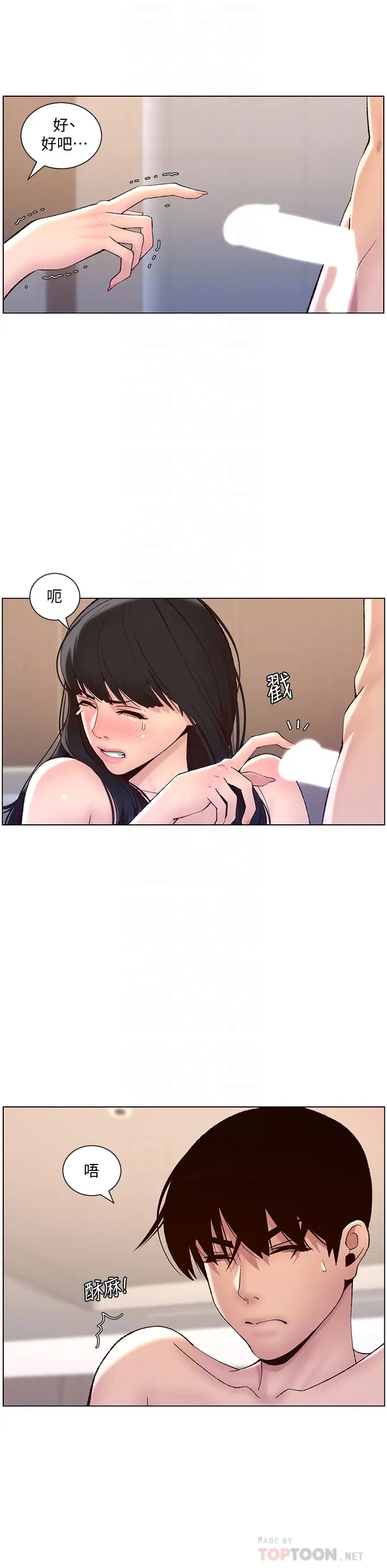 韩国漫画帝王App韩漫_帝王App-第9话-我来用嘴好好呵护它在线免费阅读-韩国漫画-第10张图片