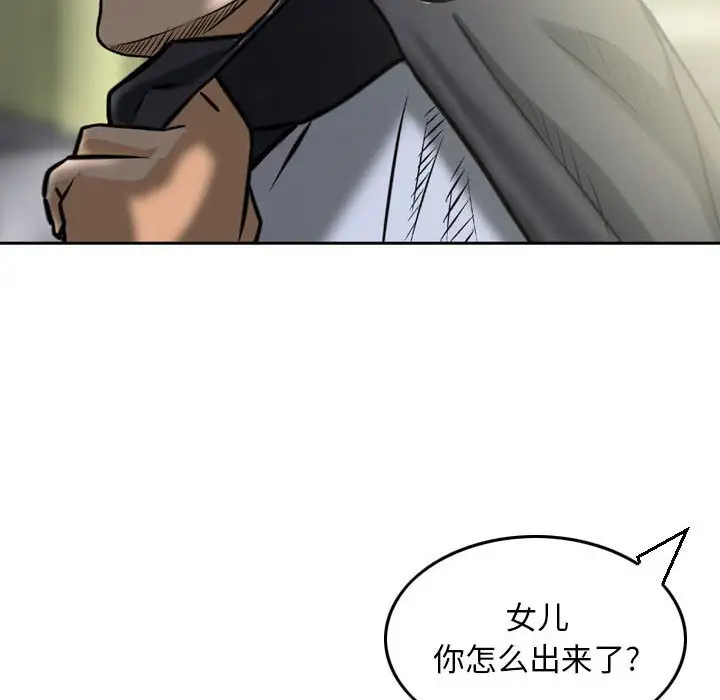 韩国漫画金钱的魅力韩漫_金钱的魅力-第3话在线免费阅读-韩国漫画-第90张图片