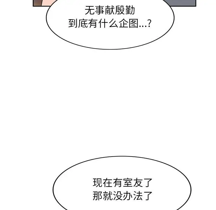 韩国漫画家教老师不教课韩漫_家教老师不教课-第7话在线免费阅读-韩国漫画-第29张图片