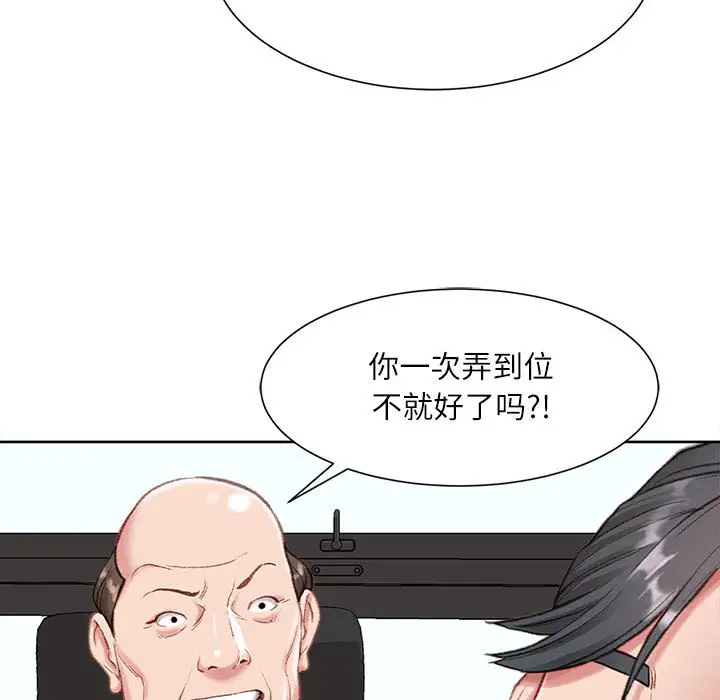 韩国漫画不务正业韩漫_不务正业-第1话在线免费阅读-韩国漫画-第124张图片