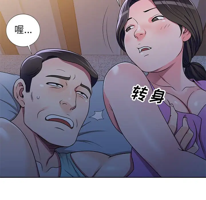 韩国漫画家教老师不教课韩漫_家教老师不教课-第9话在线免费阅读-韩国漫画-第126张图片