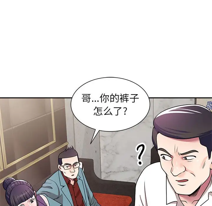 韩国漫画家教老师不教课韩漫_家教老师不教课-第8话在线免费阅读-韩国漫画-第84张图片