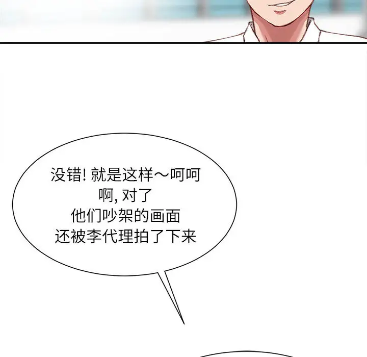 韩国漫画不务正业韩漫_不务正业-第1话在线免费阅读-韩国漫画-第19张图片