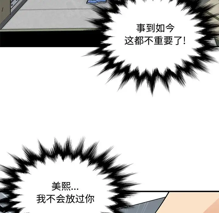 韩国漫画恋爱工厂韩漫_恋爱工厂-第9话在线免费阅读-韩国漫画-第127张图片