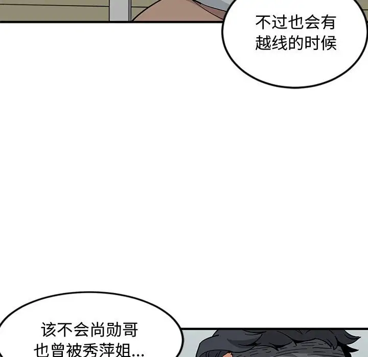 韩国漫画恋爱工厂韩漫_恋爱工厂-第5话在线免费阅读-韩国漫画-第68张图片