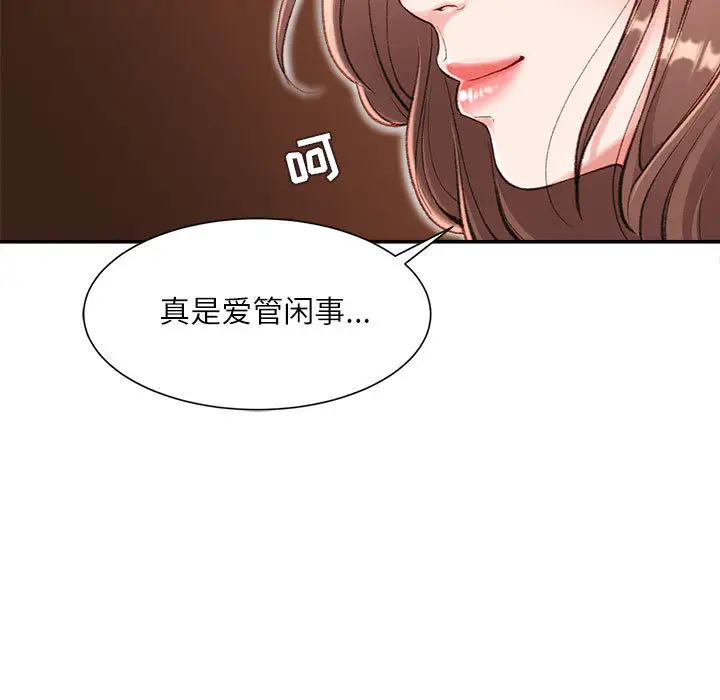 韩国漫画不务正业韩漫_不务正业-第2话在线免费阅读-韩国漫画-第77张图片