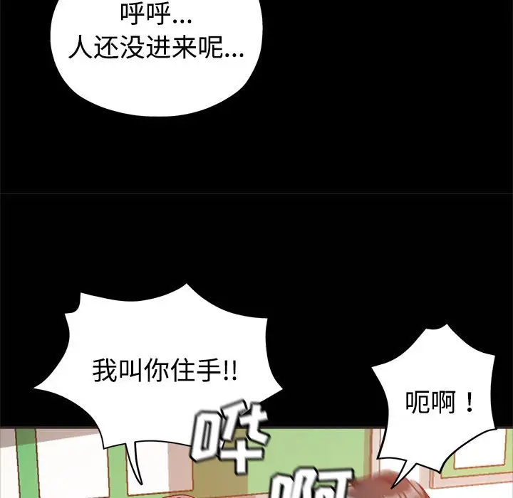 韩国漫画继母的姐妹们韩漫_继母的姐妹们-第5话在线免费阅读-韩国漫画-第54张图片