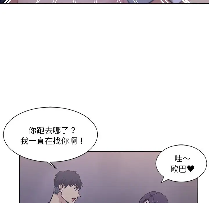 韩国漫画危险纯友谊韩漫_危险纯友谊-第4话在线免费阅读-韩国漫画-第44张图片