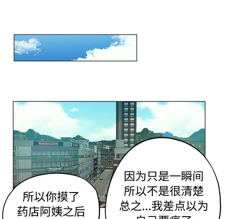 韩国漫画继母的姐妹们韩漫_继母的姐妹们-第6话在线免费阅读-韩国漫画-第49张图片