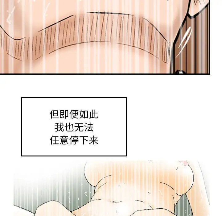 韩国漫画金钱的魅力韩漫_金钱的魅力-第6话在线免费阅读-韩国漫画-第85张图片