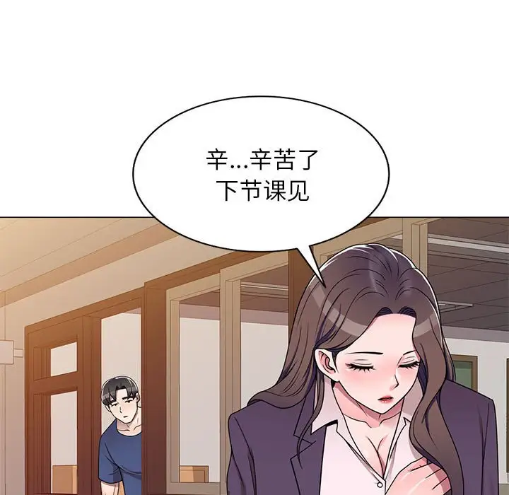 韩国漫画家教老师不教课韩漫_家教老师不教课-第11话在线免费阅读-韩国漫画-第125张图片