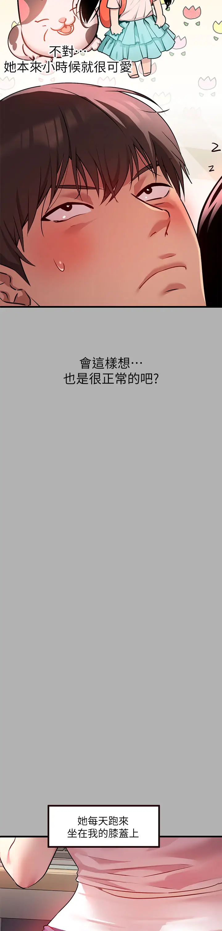 韩国漫画富家女姐姐韩漫_富家女姐姐-第37话-越来越暴露的娜莉在线免费阅读-韩国漫画-第27张图片