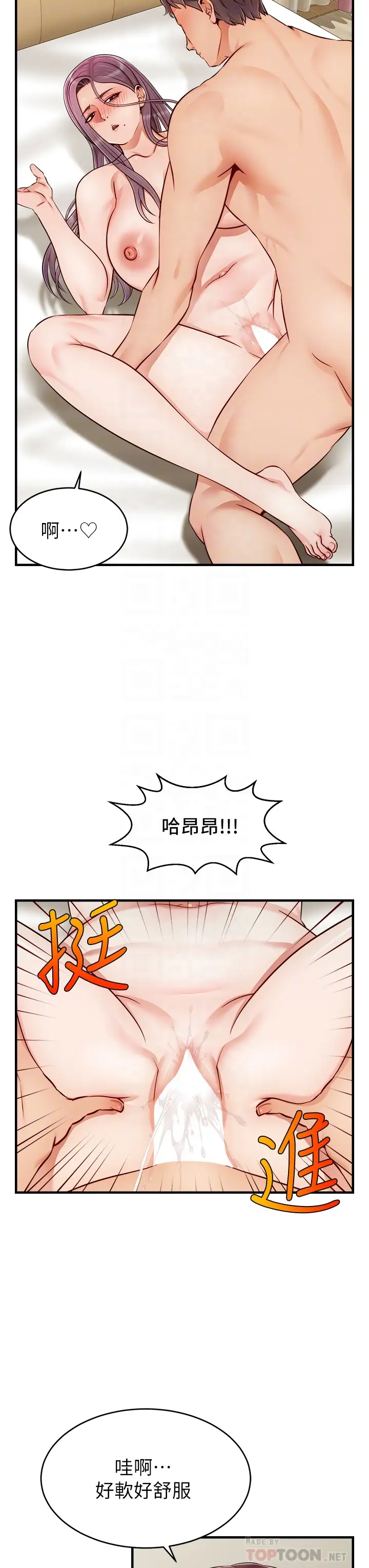 韩国漫画爸爸，请进!韩漫_爸爸，请进!-第22话-你今天特别勇猛喔?在线免费阅读-韩国漫画-第16张图片