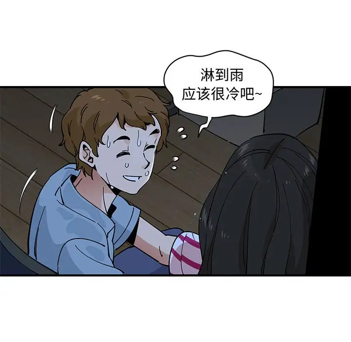 韩国漫画恋爱工厂韩漫_恋爱工厂-第7话在线免费阅读-韩国漫画-第73张图片