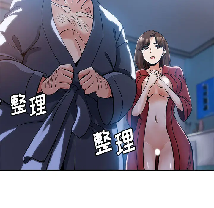 韩国漫画继母的姐妹们韩漫_继母的姐妹们-第1话在线免费阅读-韩国漫画-第23张图片