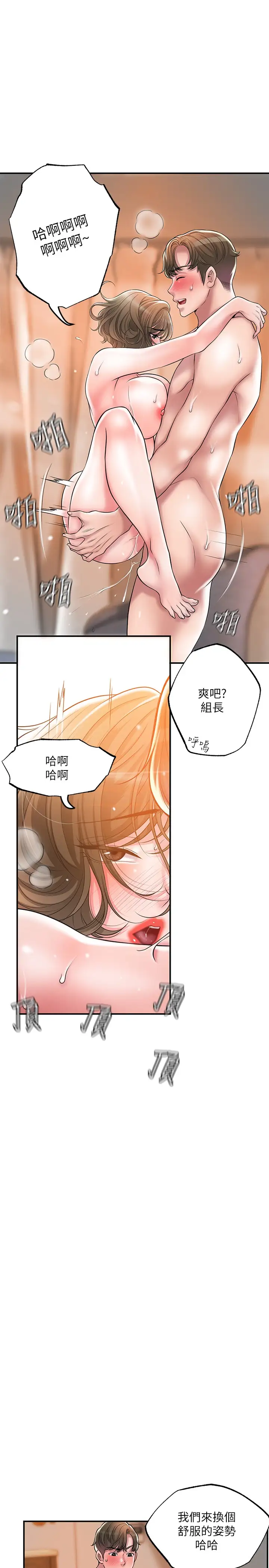 韩国漫画幸福督市韩漫_幸福督市-第27话-沉醉在美妙的床上功夫在线免费阅读-韩国漫画-第19张图片