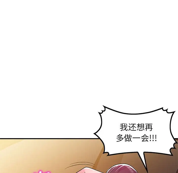 韩国漫画家教老师不教课韩漫_家教老师不教课-第4话在线免费阅读-韩国漫画-第94张图片