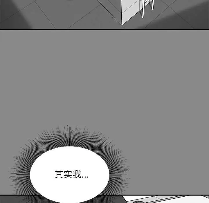 韩国漫画不务正业韩漫_不务正业-第5话在线免费阅读-韩国漫画-第22张图片