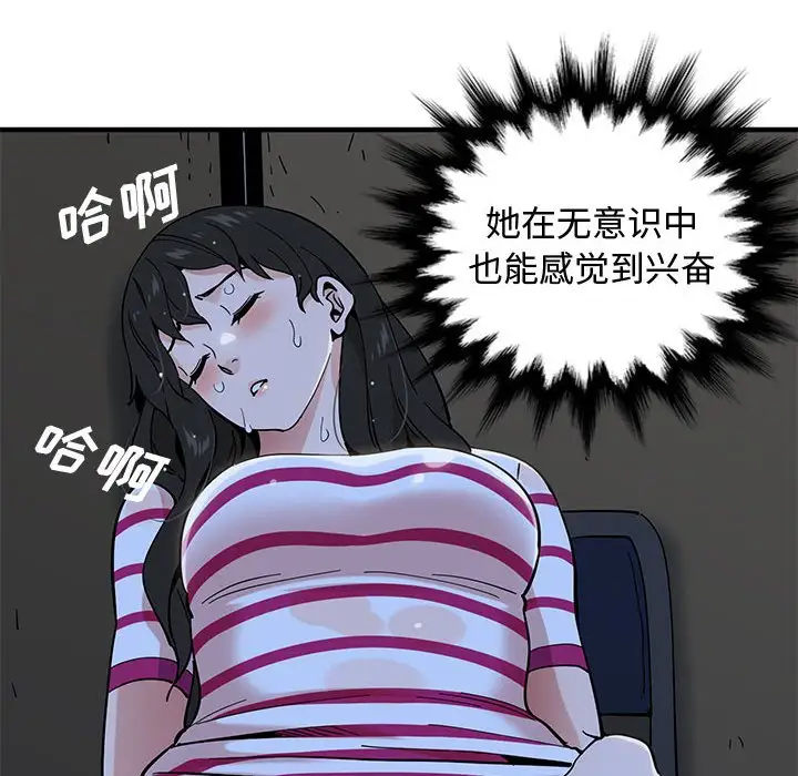 韩国漫画恋爱工厂韩漫_恋爱工厂-第7话在线免费阅读-韩国漫画-第112张图片