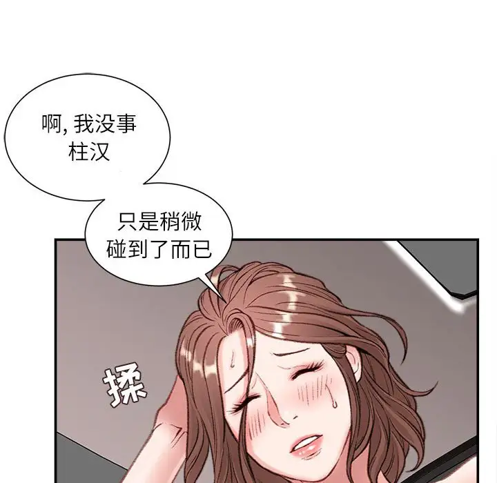 韩国漫画不务正业韩漫_不务正业-第4话在线免费阅读-韩国漫画-第141张图片