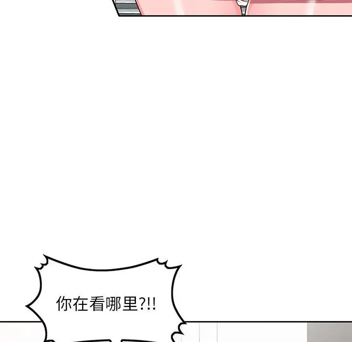 韩国漫画家教老师不教课韩漫_家教老师不教课-第9话在线免费阅读-韩国漫画-第18张图片