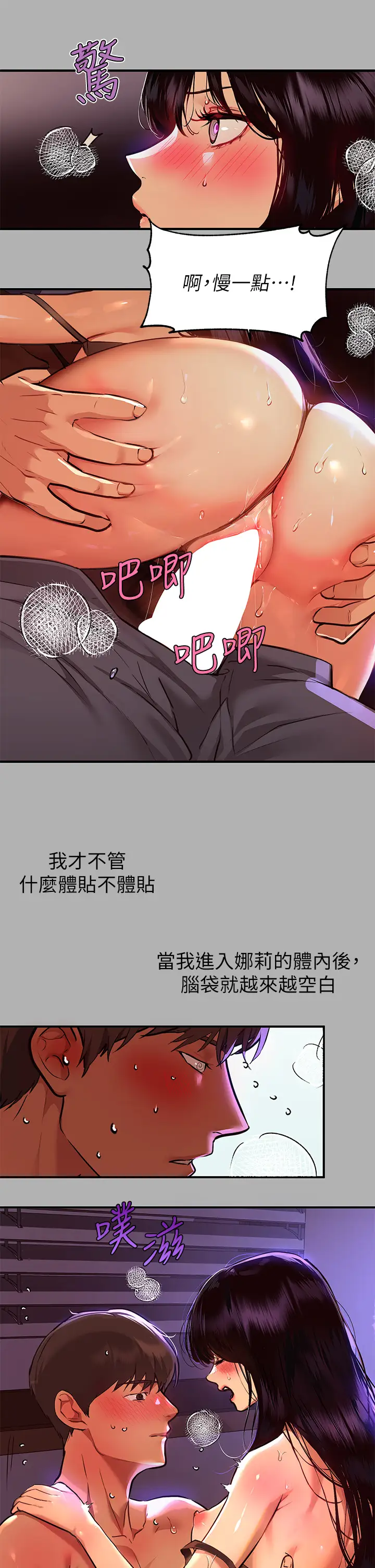 韩国漫画废弃章节韩漫_富家女姐姐-第40话-又痛又舒服?在线免费阅读-韩国漫画-第9张图片