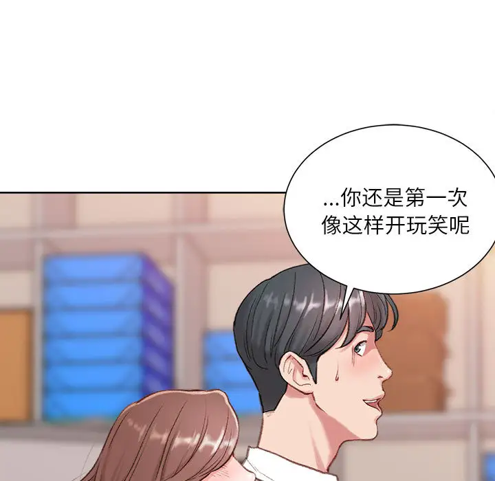 韩国漫画不务正业韩漫_不务正业-第1话在线免费阅读-韩国漫画-第42张图片