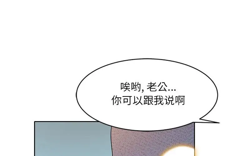 韩国漫画家教老师不教课韩漫_家教老师不教课-第10话在线免费阅读-韩国漫画-第4张图片