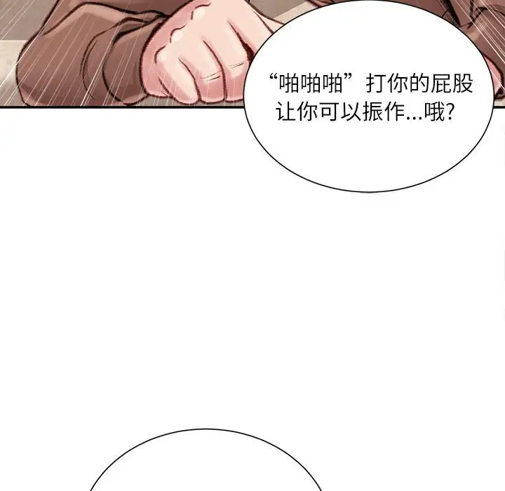 韩国漫画不务正业韩漫_不务正业-第7话在线免费阅读-韩国漫画-第46张图片