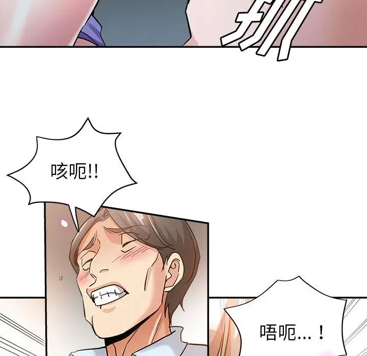 韩国漫画继母的姐妹们韩漫_继母的姐妹们-第3话在线免费阅读-韩国漫画-第71张图片