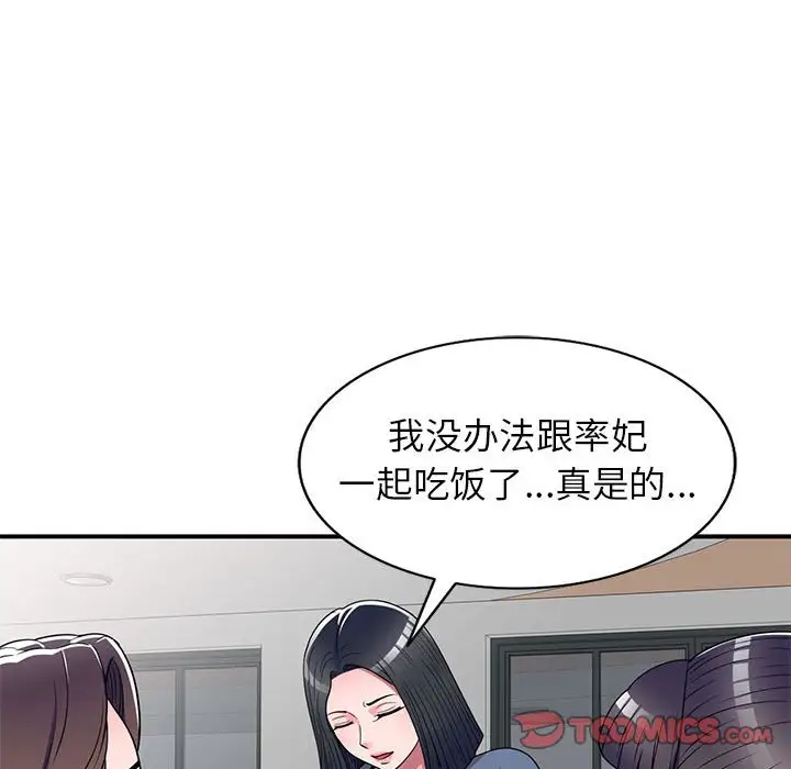 韩国漫画家教老师不教课韩漫_家教老师不教课-第12话在线免费阅读-韩国漫画-第36张图片